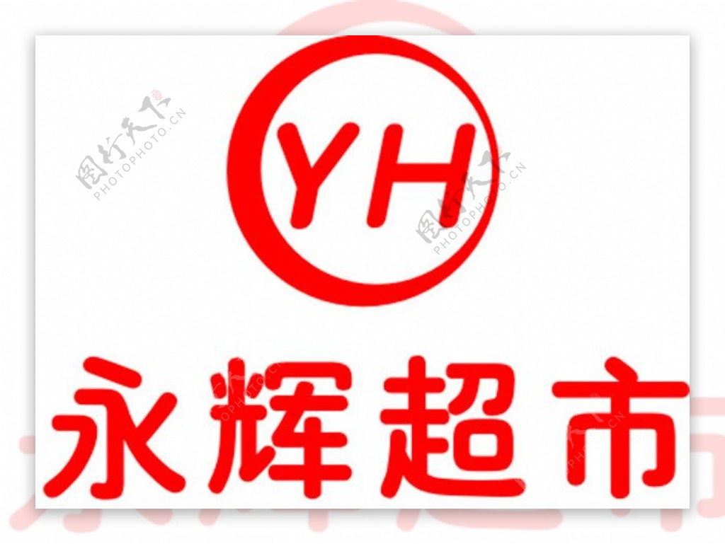 永辉LOGO图片