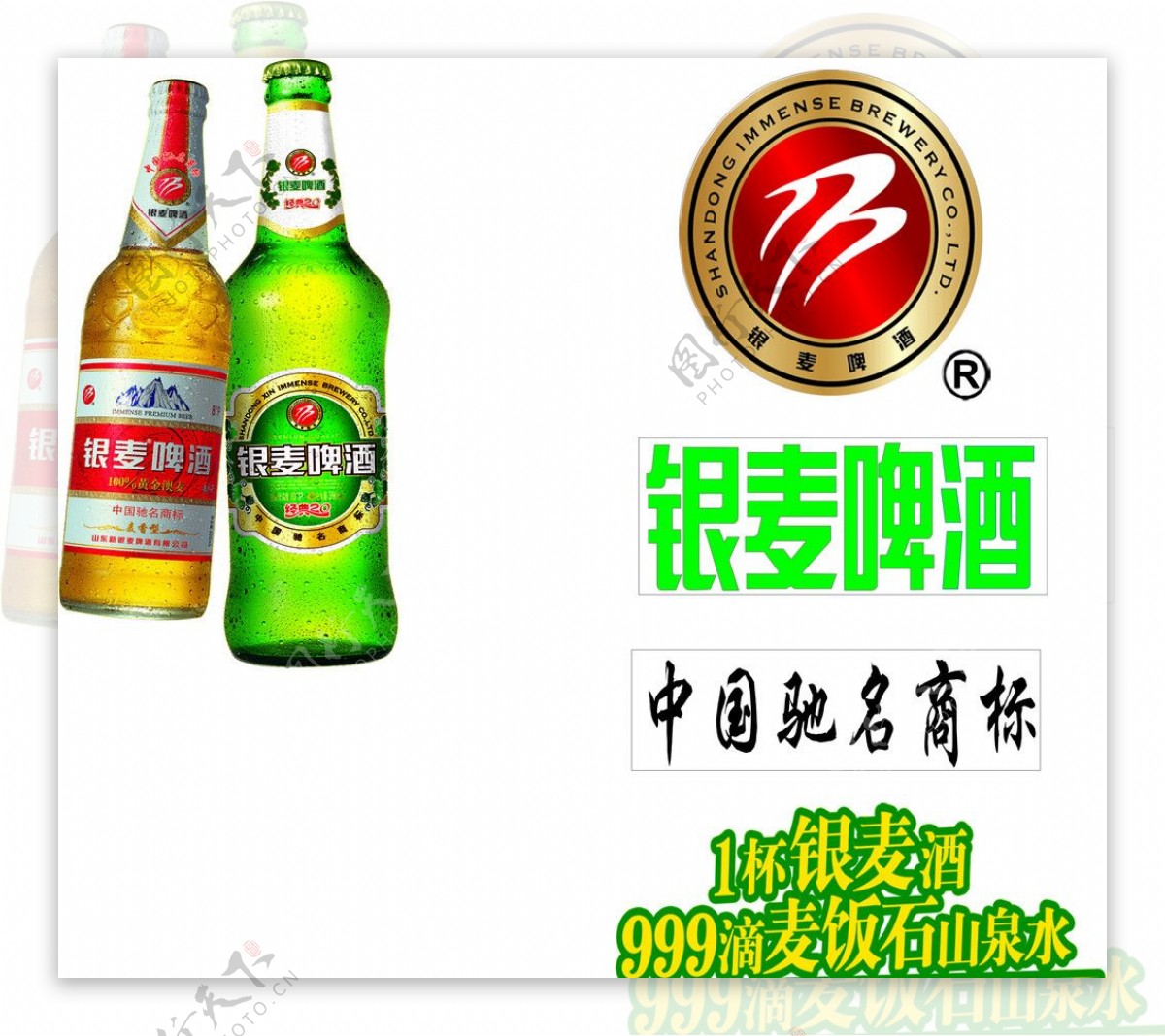 银麦啤酒雕刻文件图片