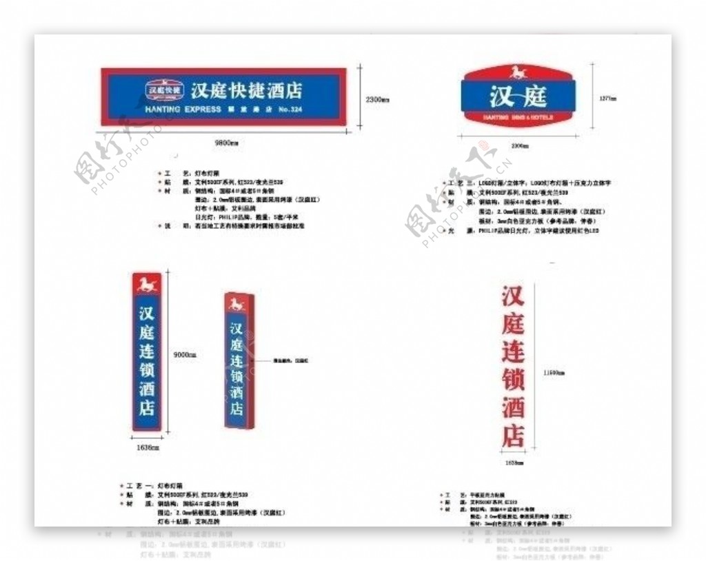 汉庭快捷连锁酒店图片