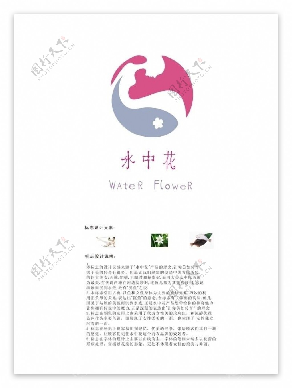 水中花标志图片