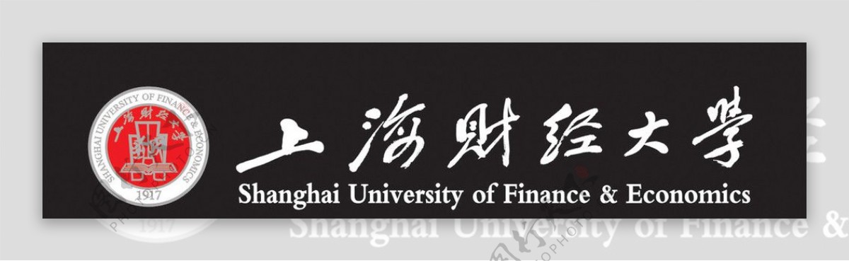 上海财经大学Logo图片