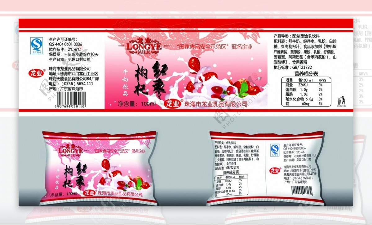 红枣枸杞牛奶袋装牛奶包装图片
