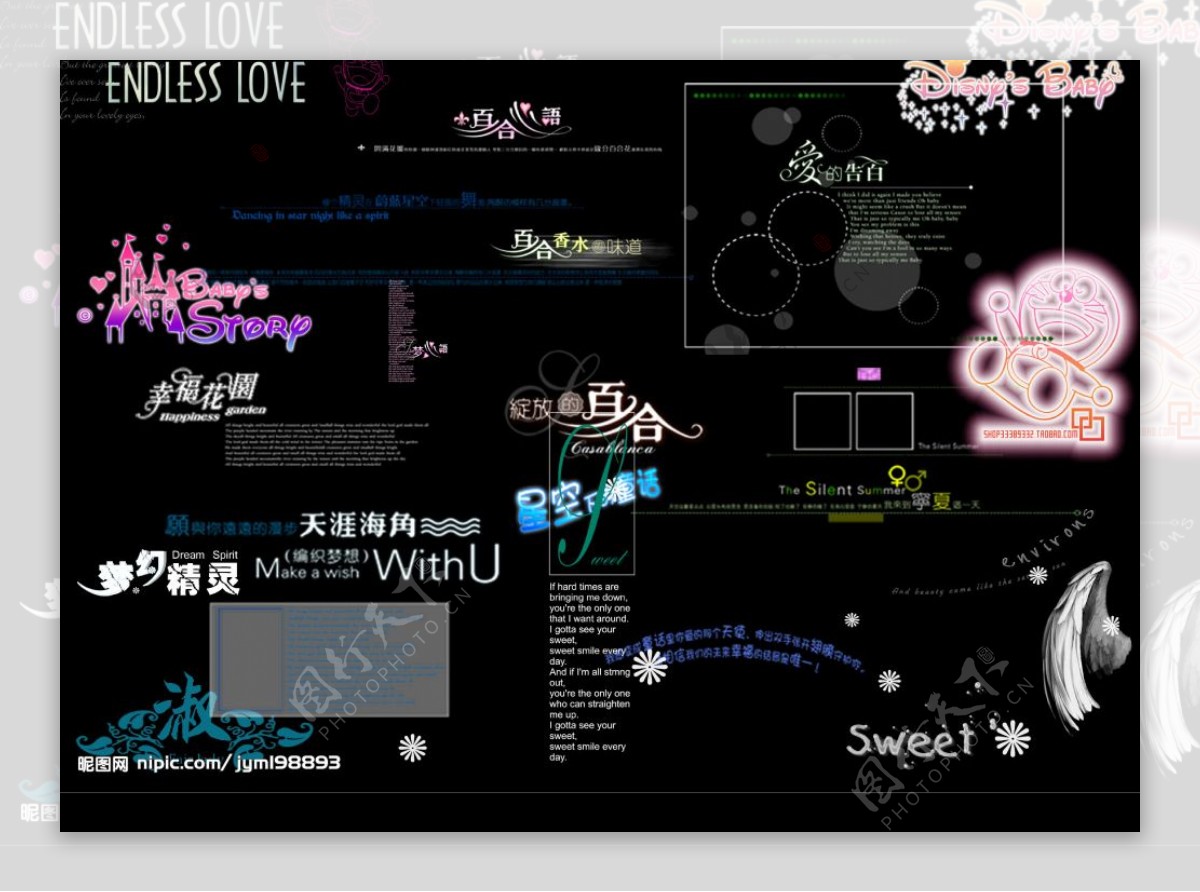 PSD分层字模图片