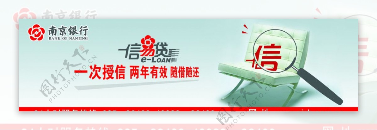 南京银行晚报报纸广告C片图片