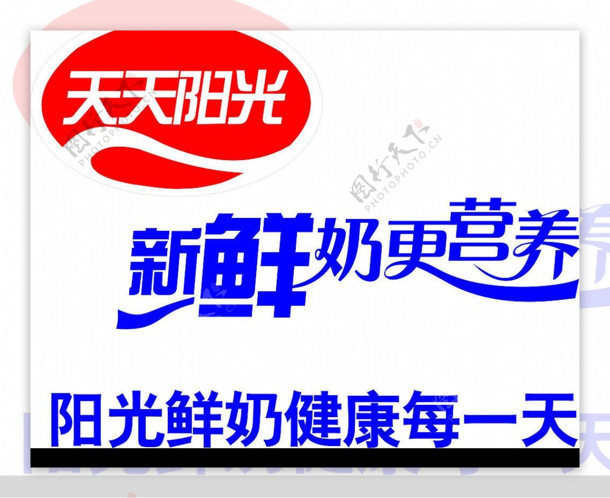 阳光乳业logo图片