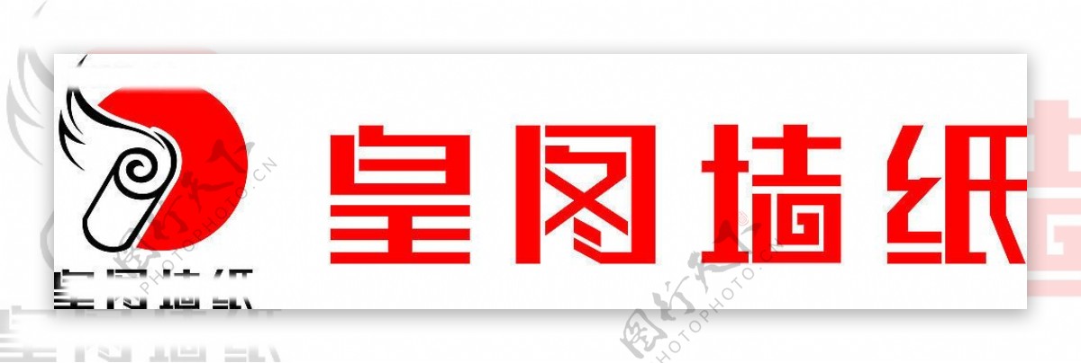 皇图墙纸中国驰名商标图片