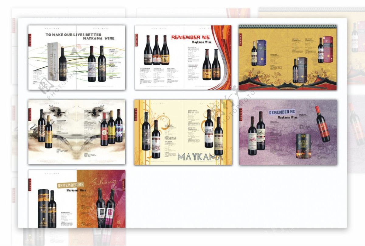 葡萄酒宣传画册图片