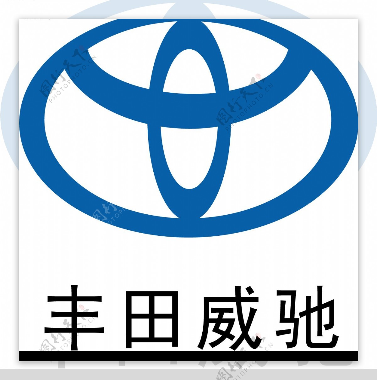 丰田威驰汽车标志图片