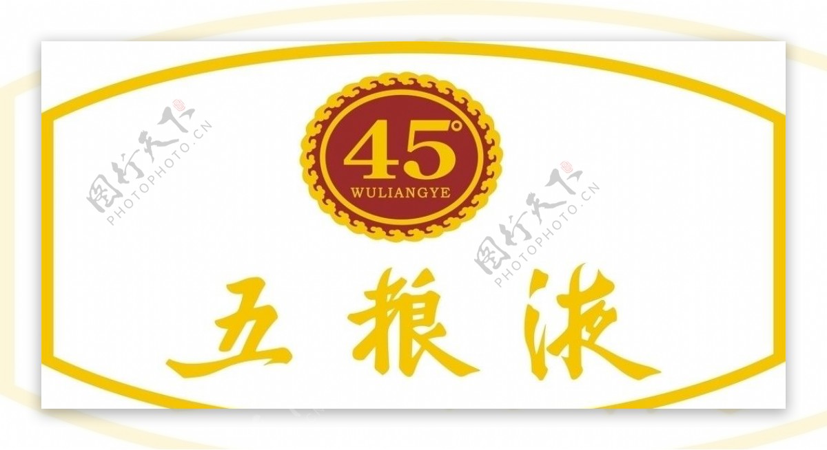 45度五粮液logo图片