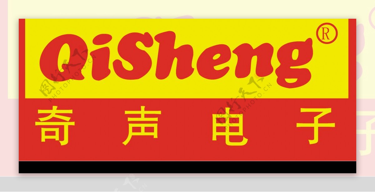 QiSheng奇声电子图片