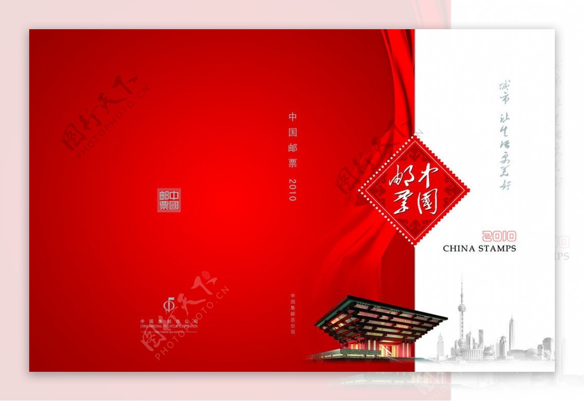 中国邮票年册封面图片