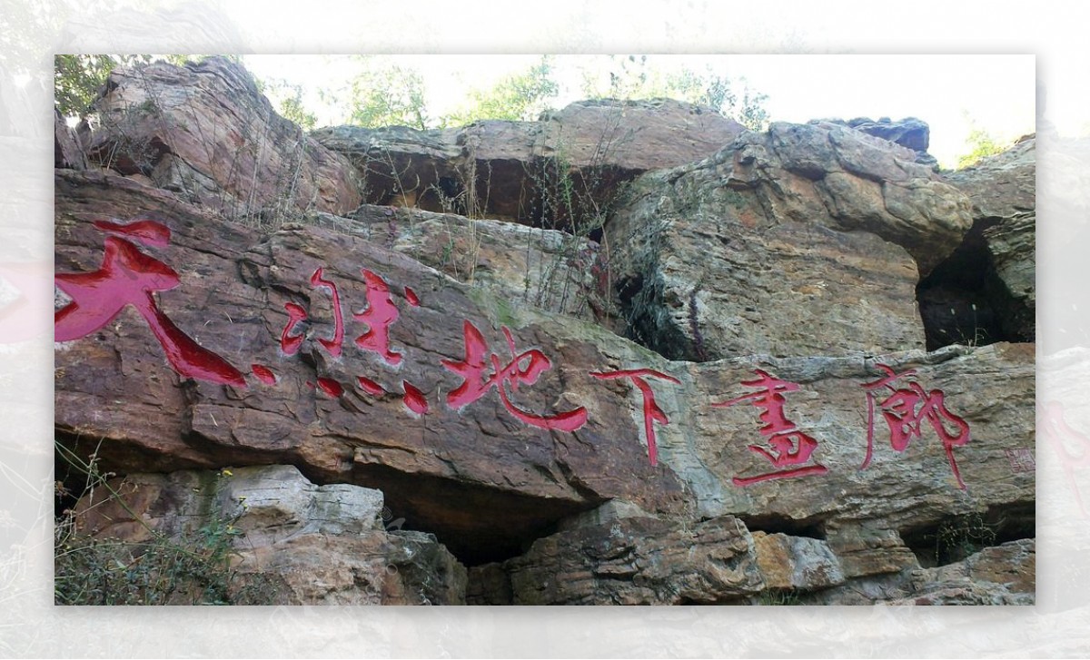 临沂沂水大峡谷图片