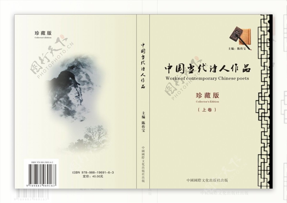 中国当代诗人作品封面图片