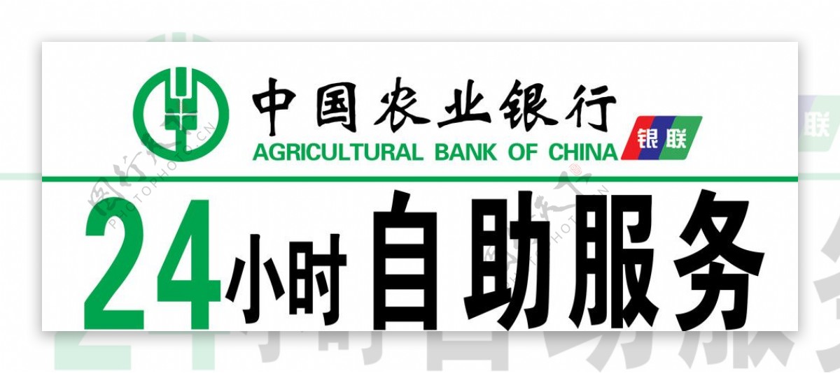 农业银行标志图片