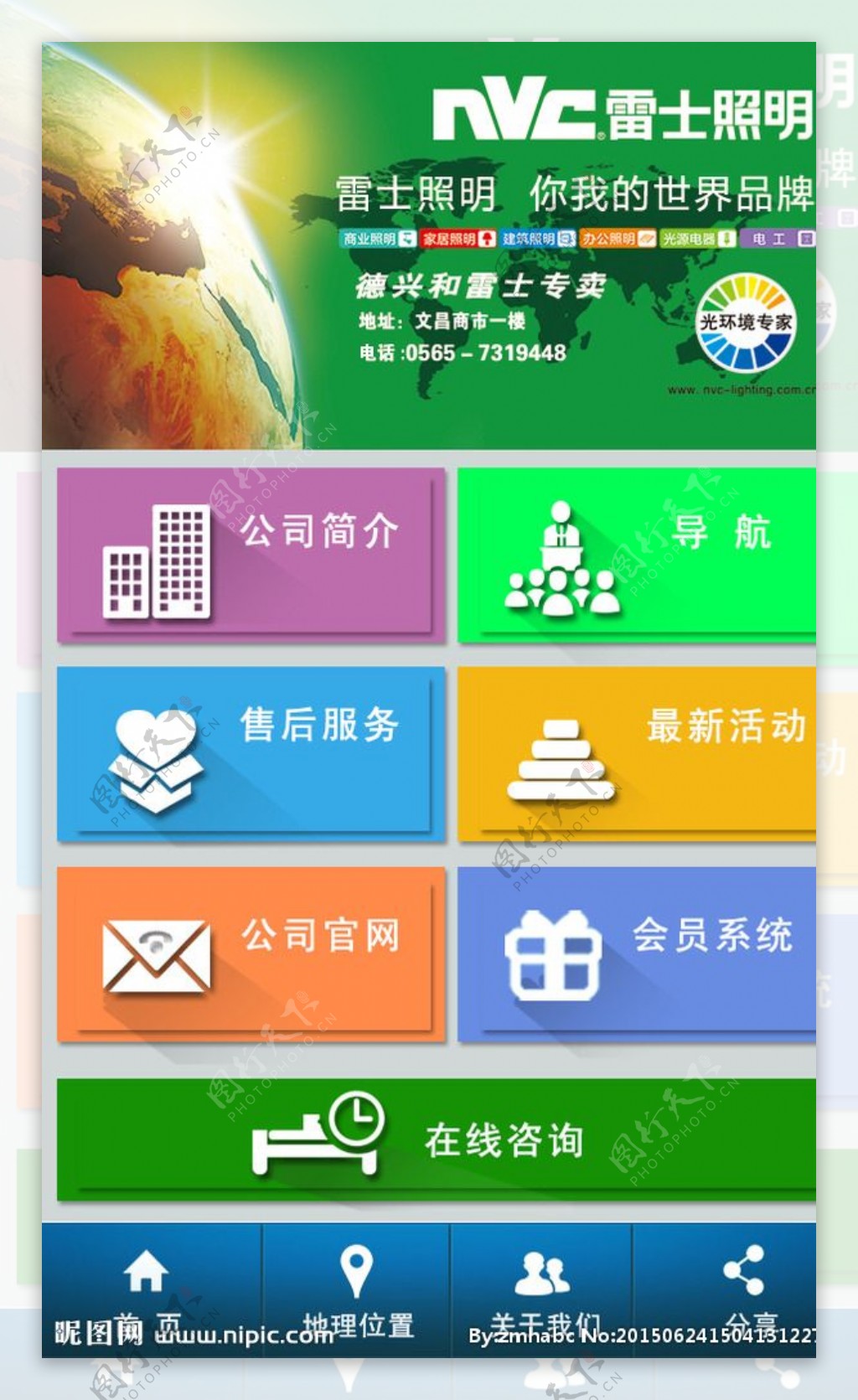 app首页图片