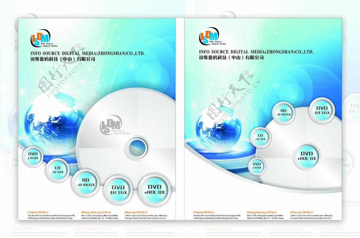 光盘光碟科技光盘封面光碟封面科技封面图片