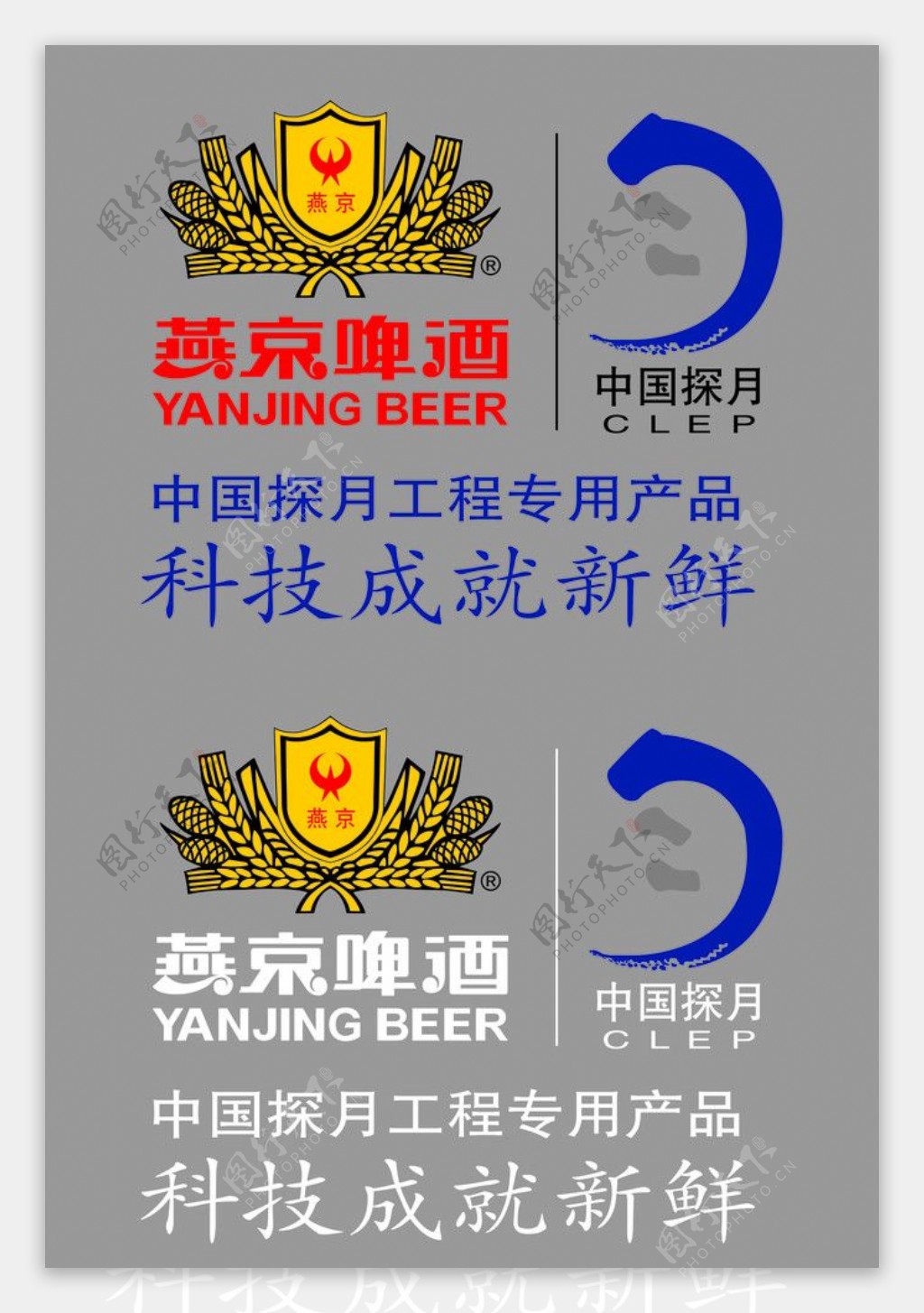 燕京啤酒图片
