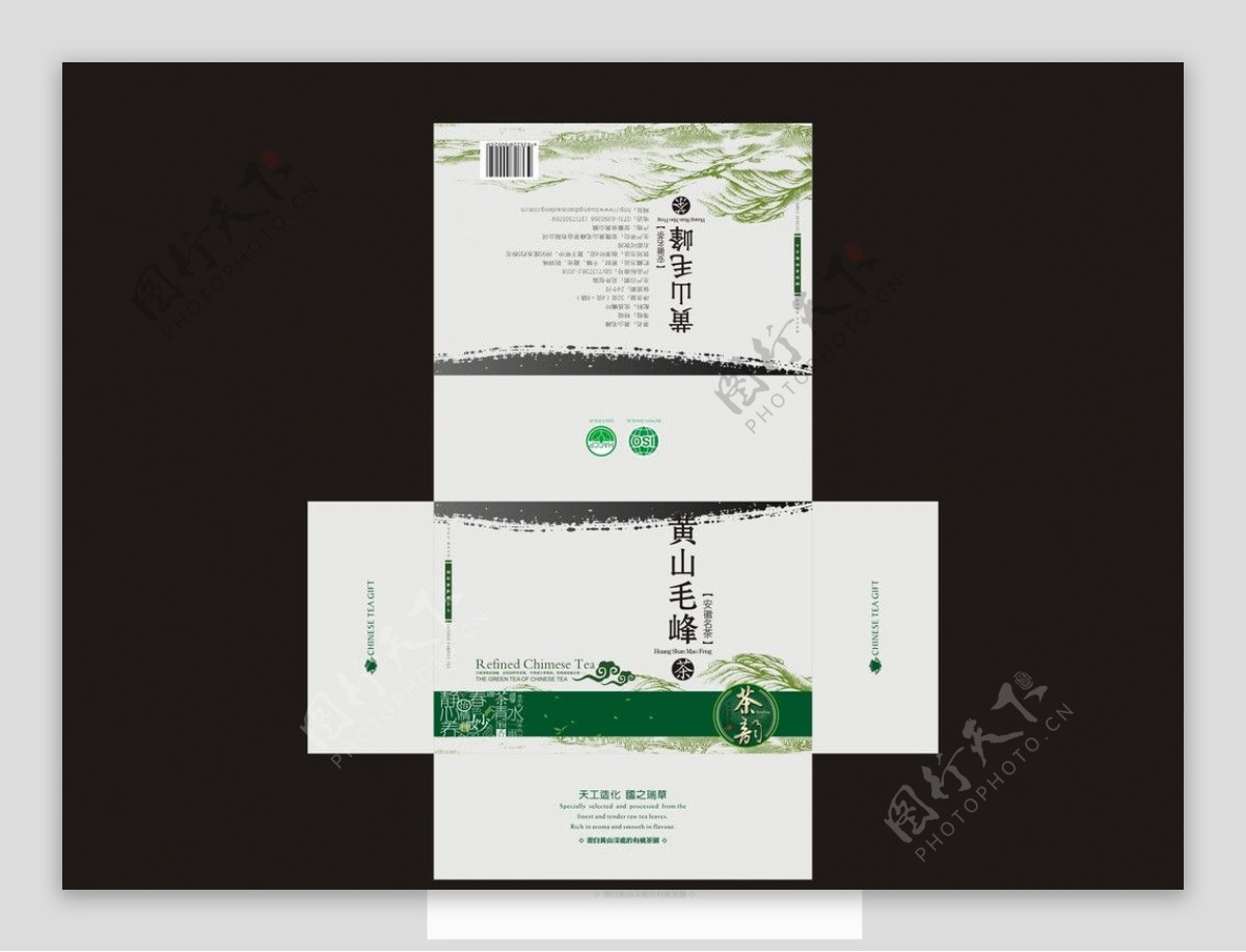 黄山毛峰茶叶包装盒图片