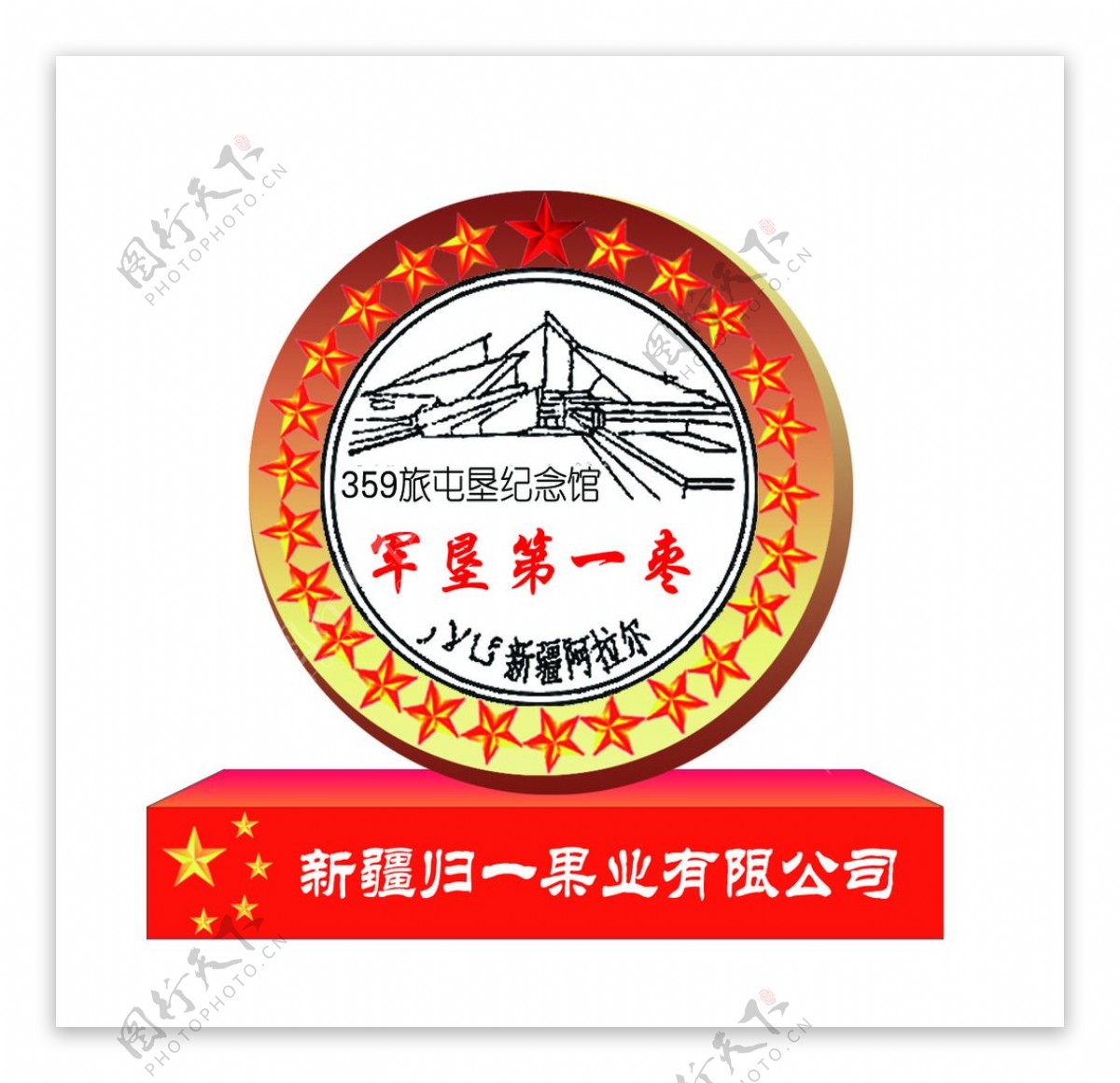 公司LOGO图片