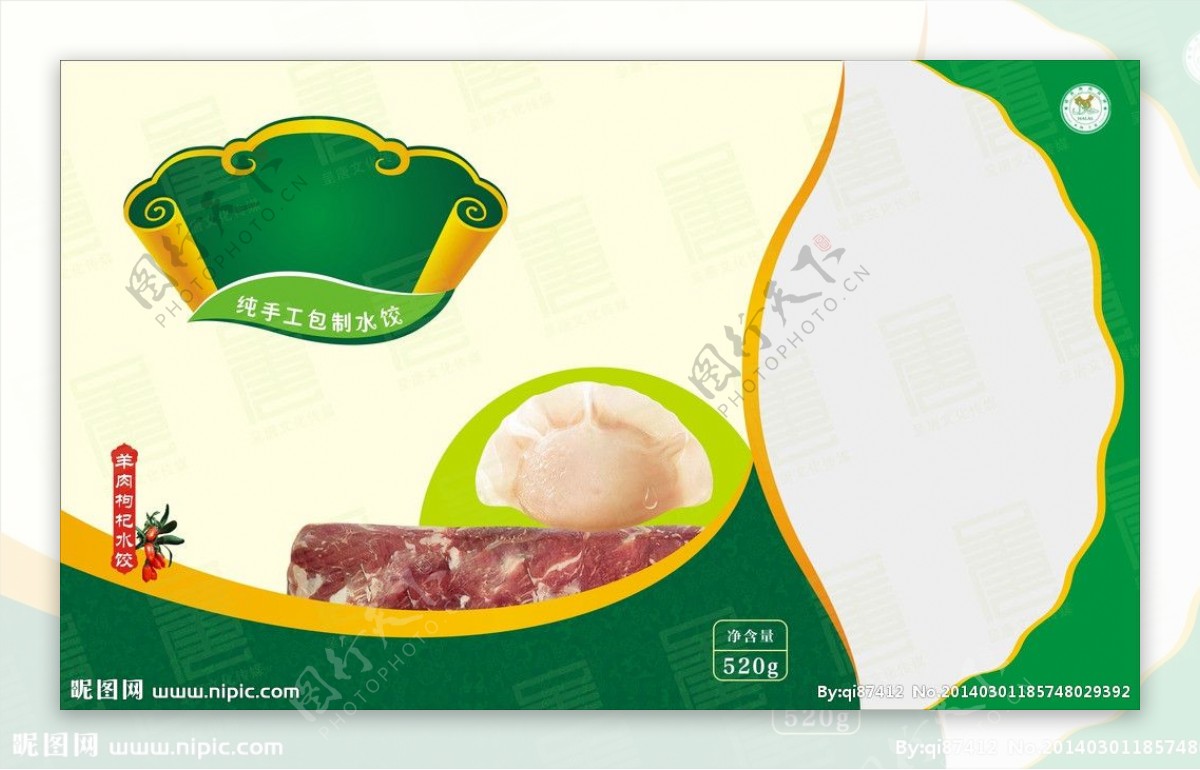 水饺包装图片