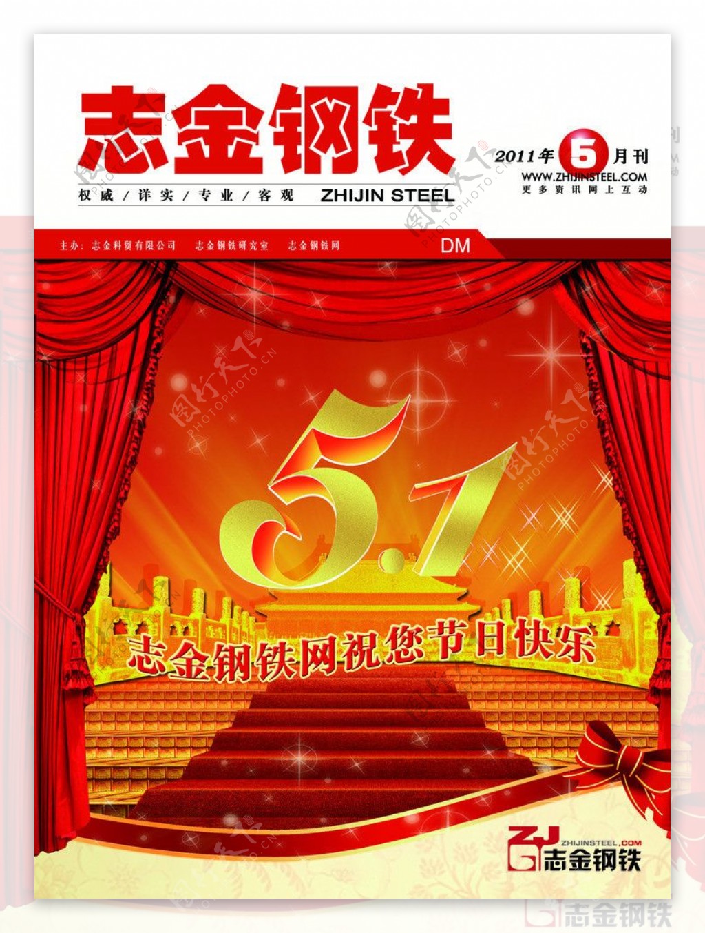 杂志劳动节封面设计图片