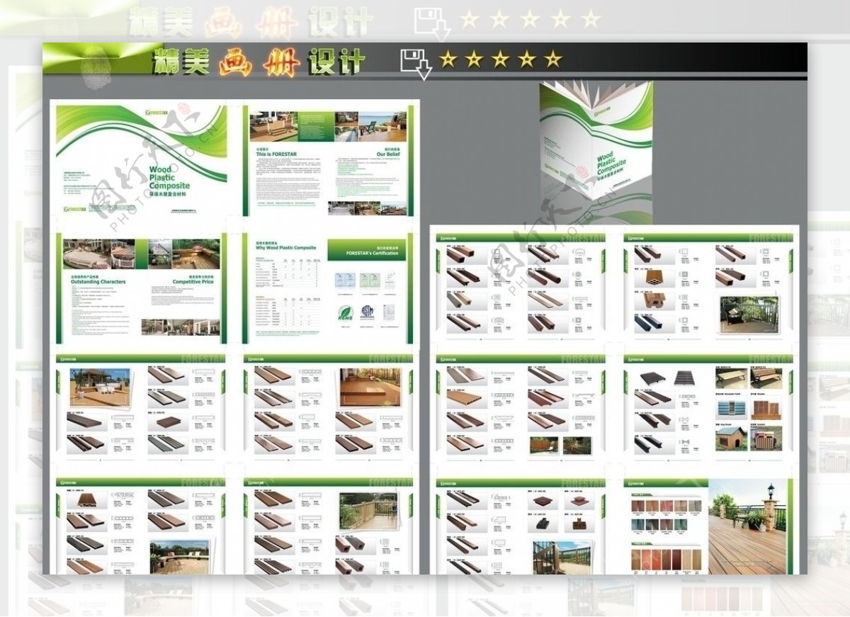 绿色环保木塑画册设计图片