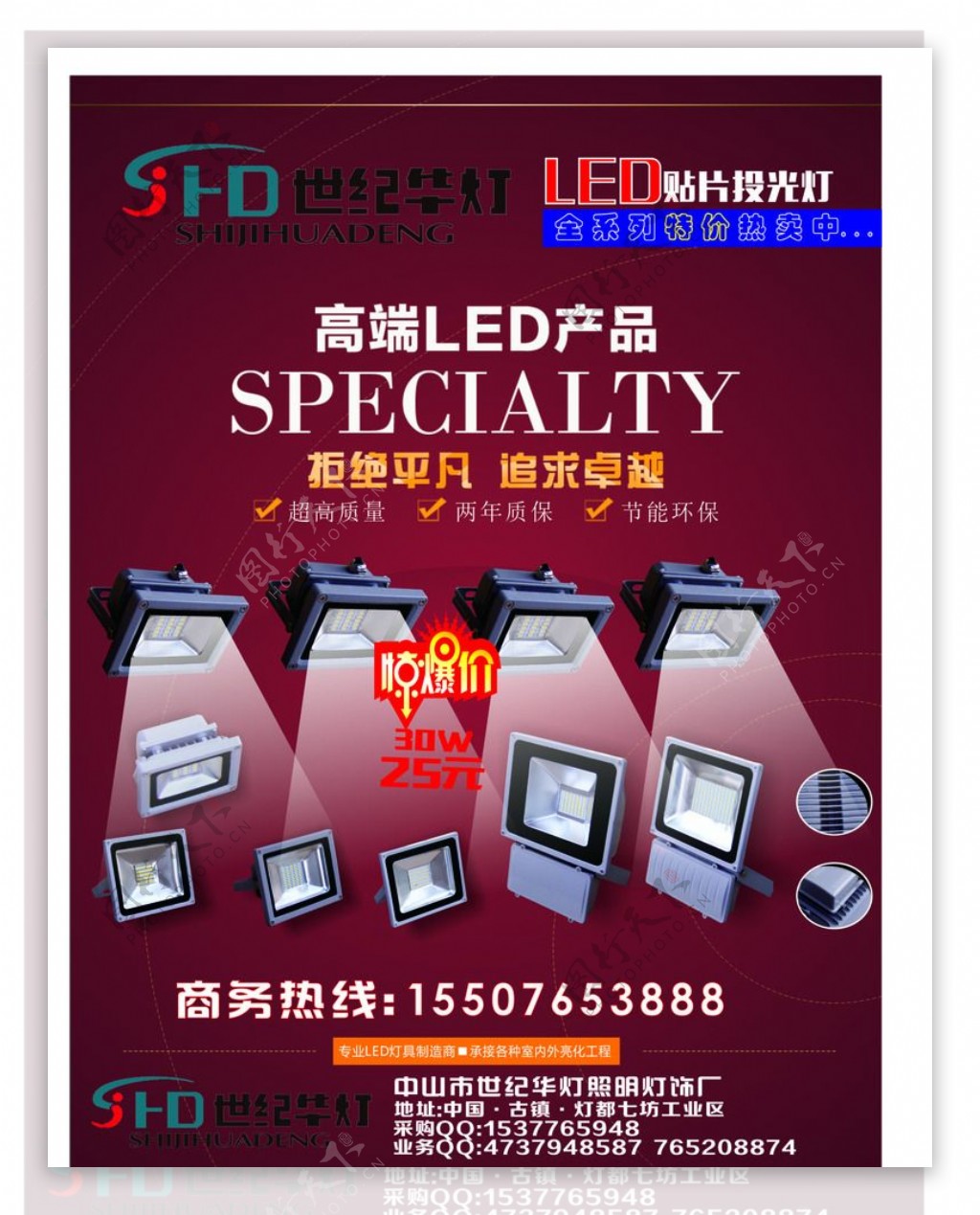 LED照明图片