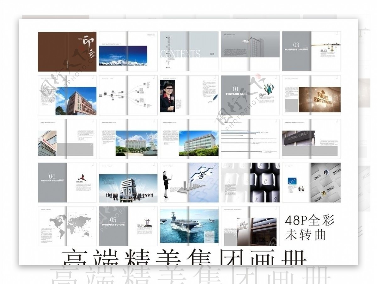 高端精美整形集团品牌画册图片