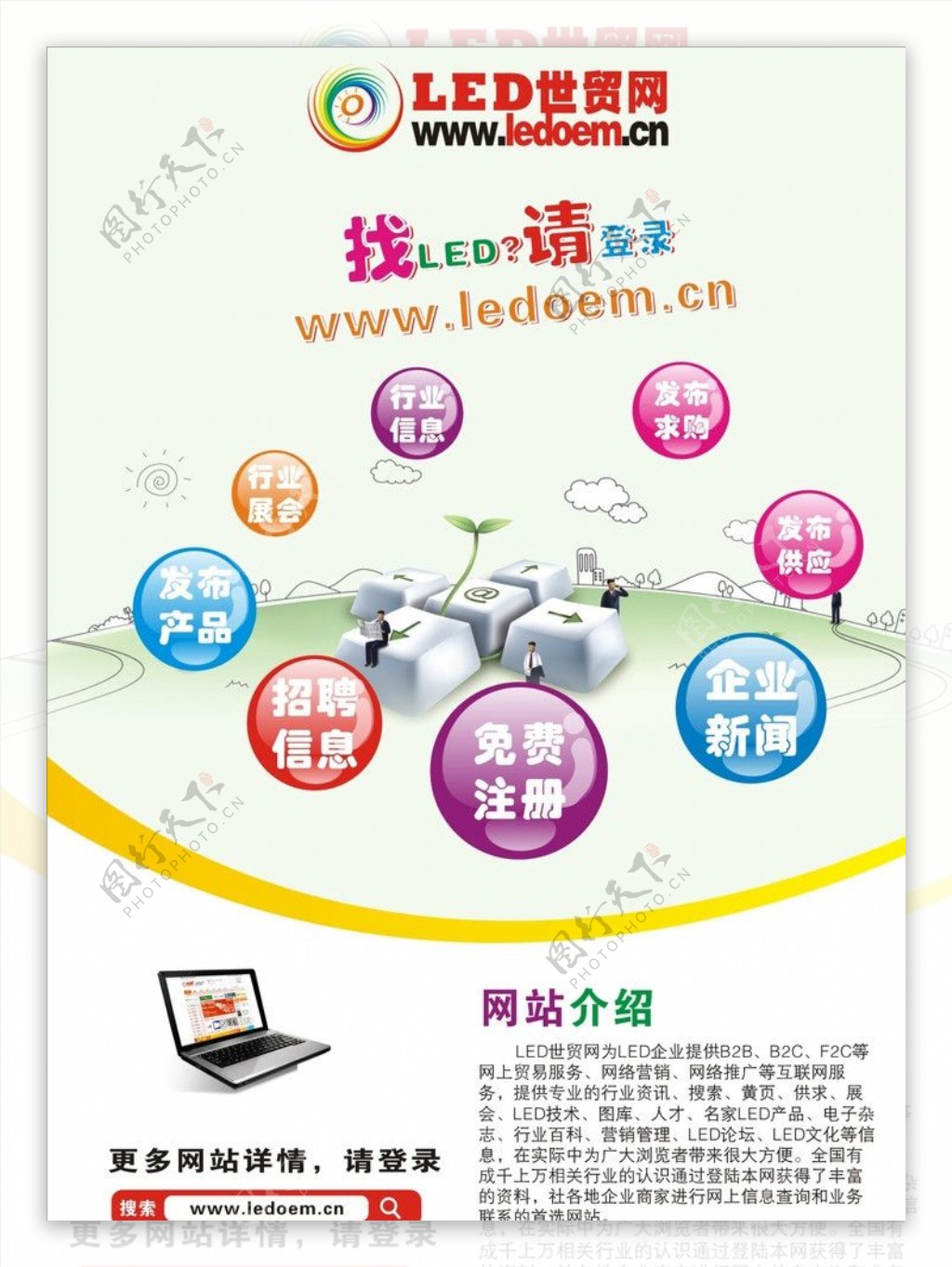 LED世贸网图片