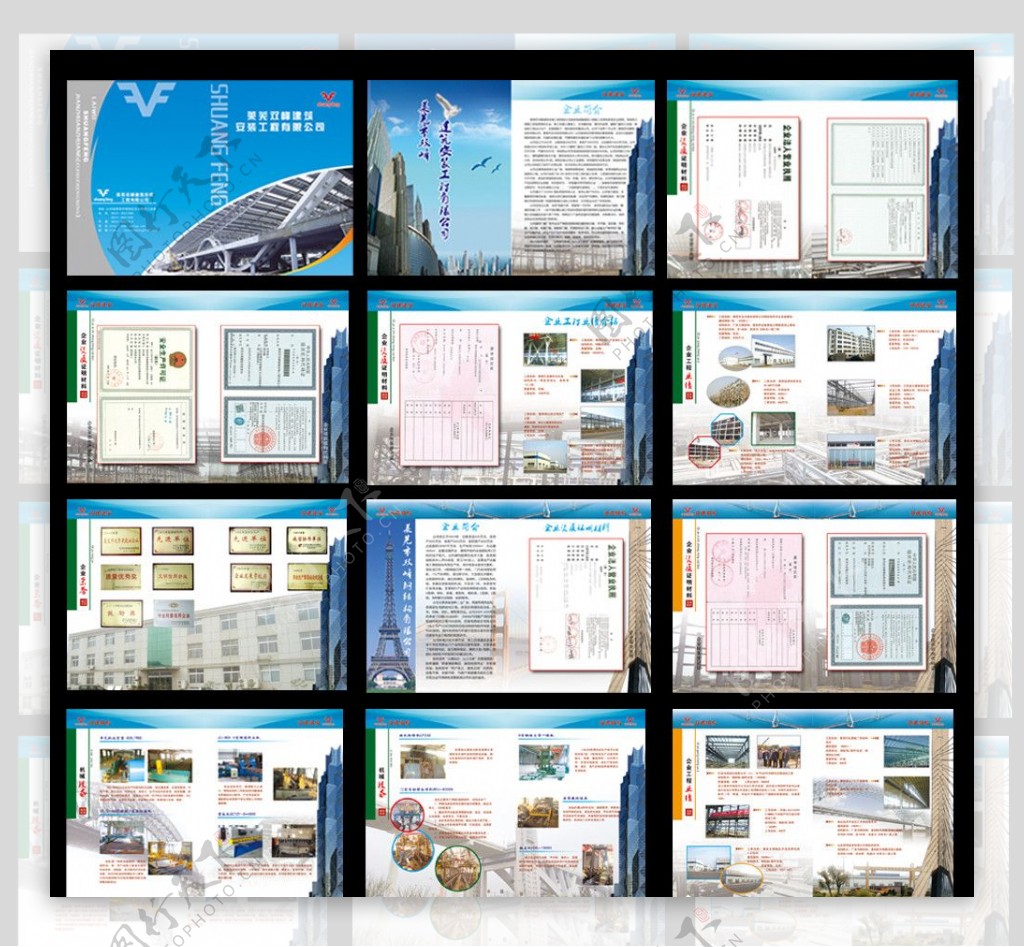 建筑安装画册图片