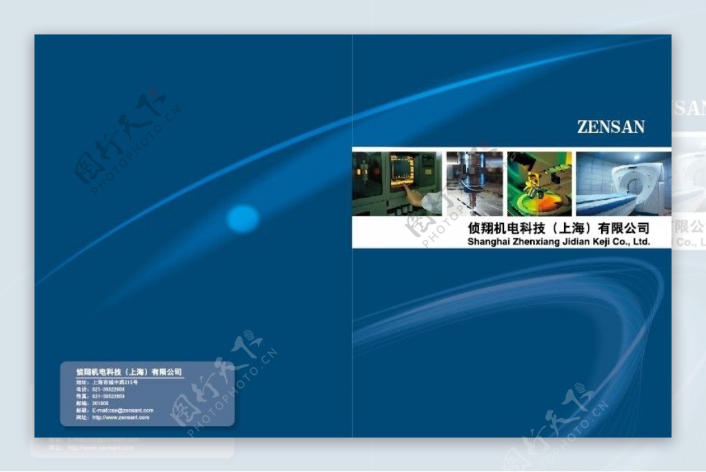 机电科技画册封面图片