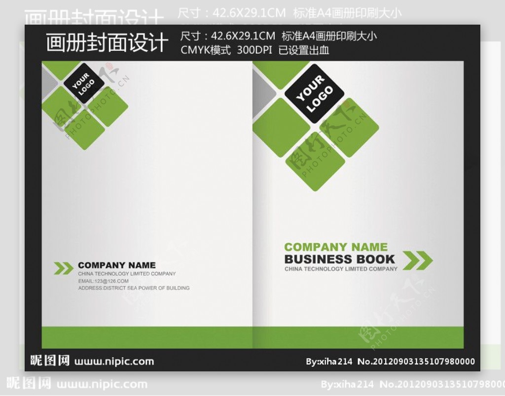 企业画册环保画册画册设计封面设计图片
