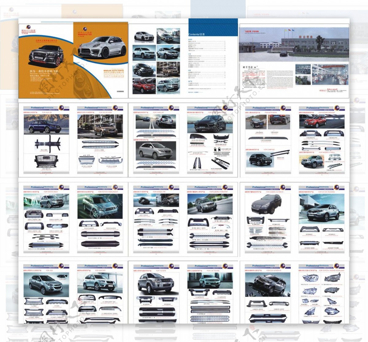 SUV汽车产品手册图片