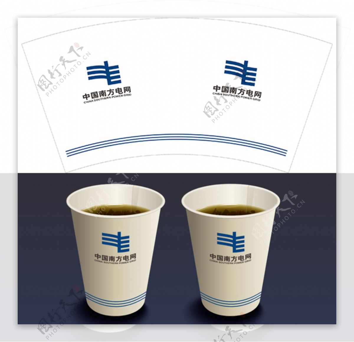 中国南方电网纸杯设计图片