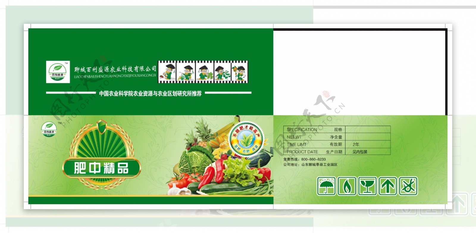 蔬菜包装箱图片