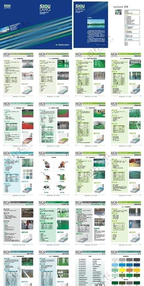 地坪工程画册图片
