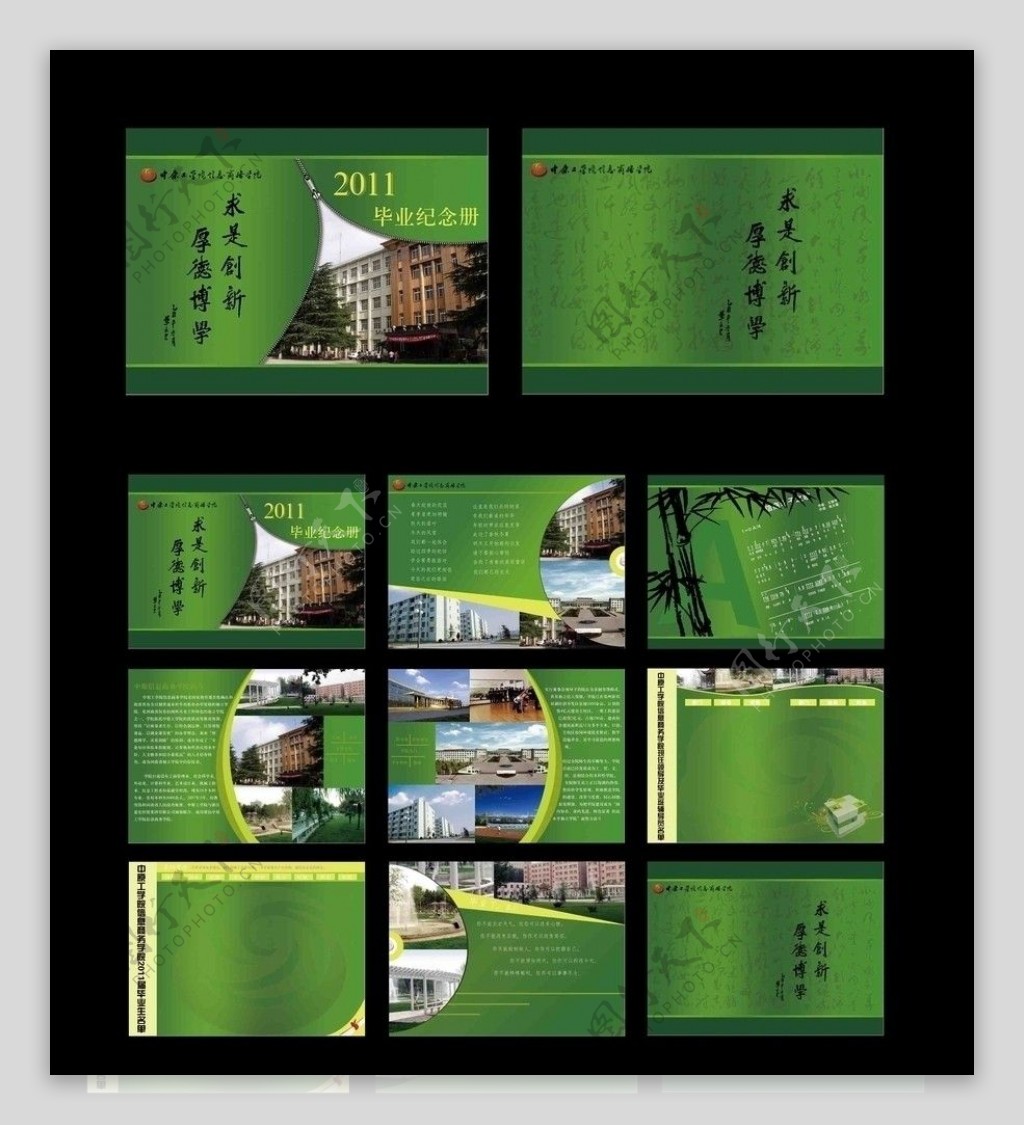 2011纪念册pan图片