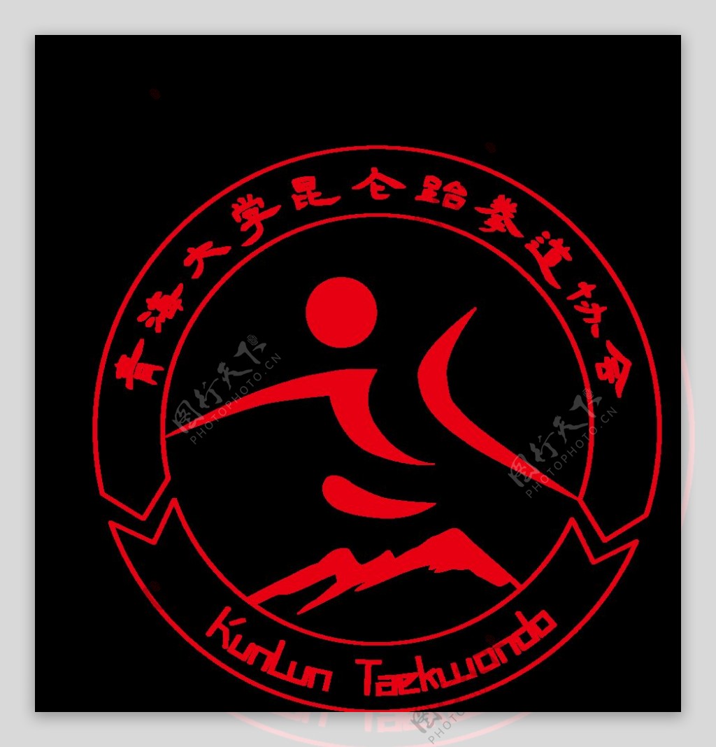 青海大学昆仑跆拳道协会会徽图片