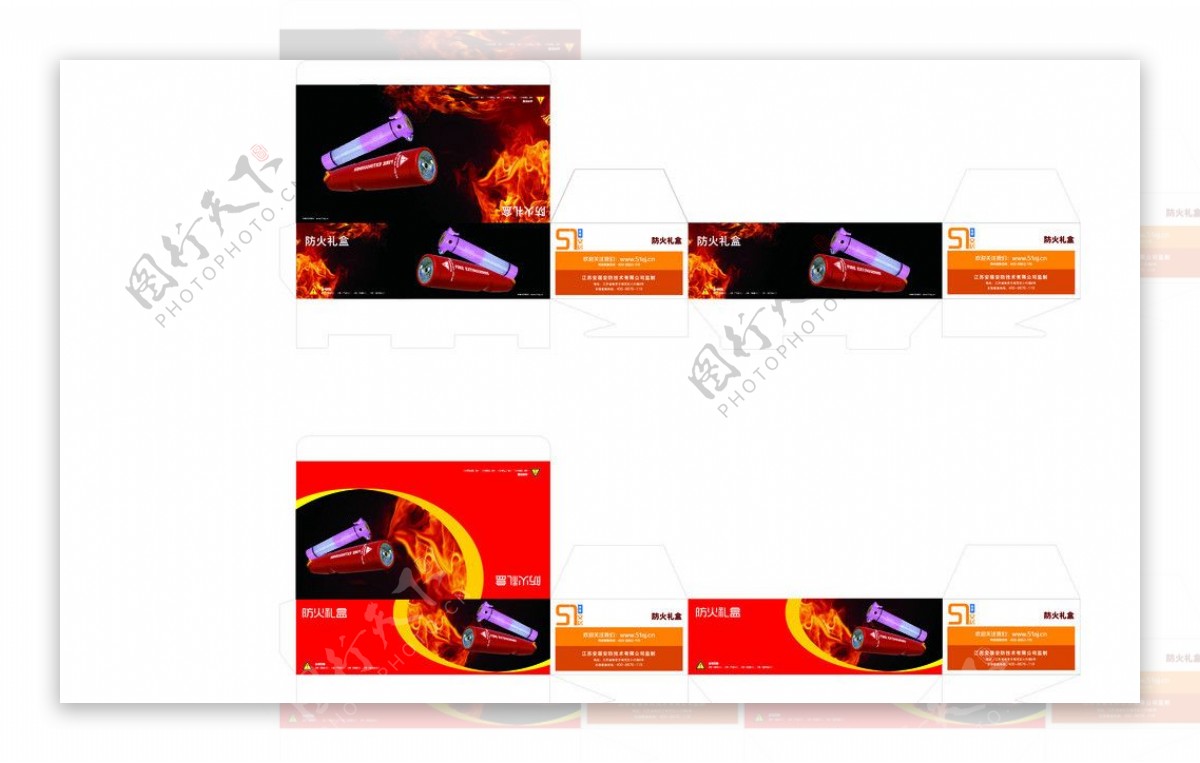 防火礼盒图片