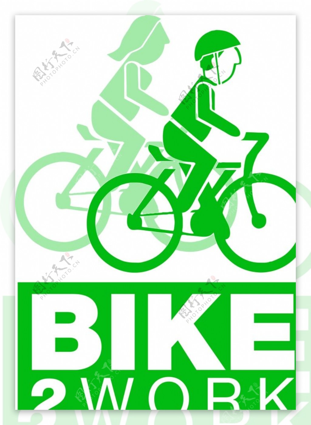 骑自行车标志图片