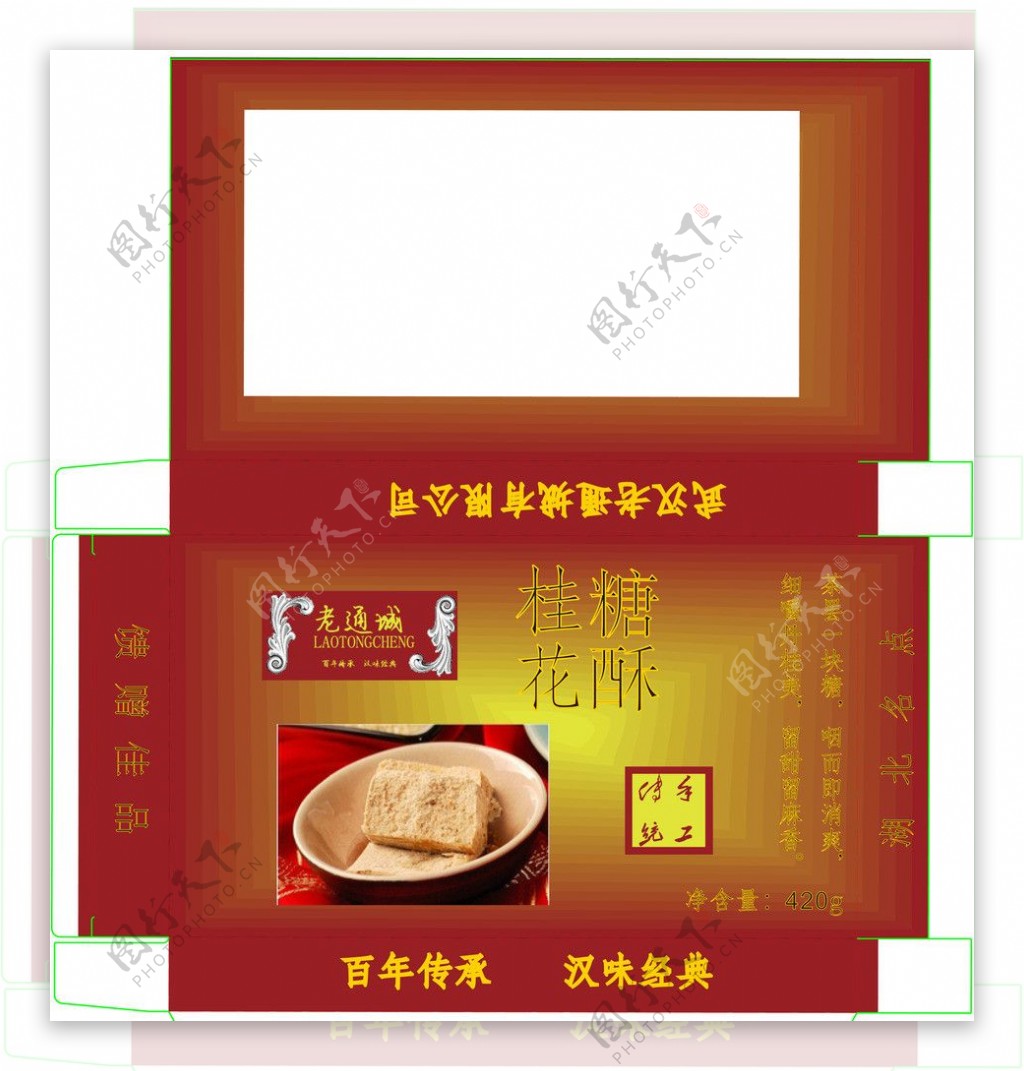 桂花酥糖纸盒图片