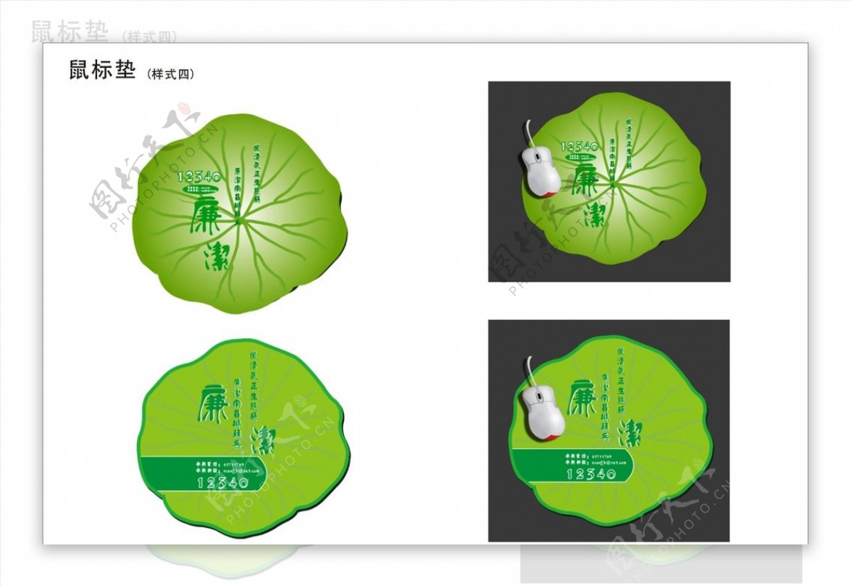 廉政鼠标垫图片