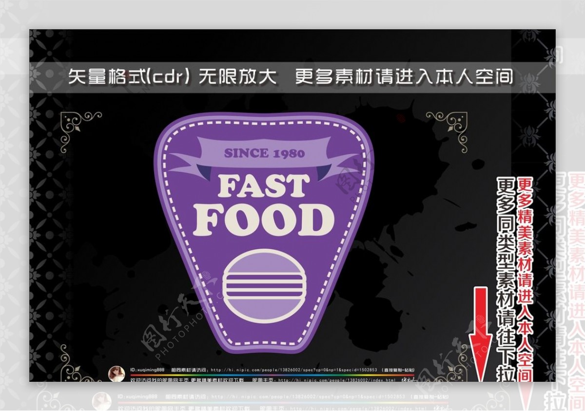 紫色快餐标签图片