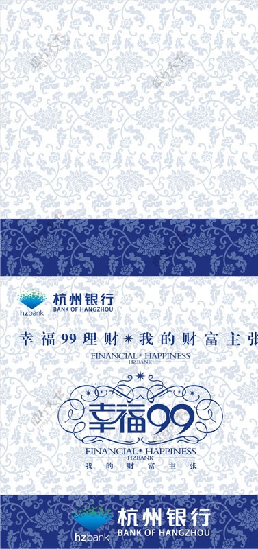 杭州银行盒子包装展开效果图图片