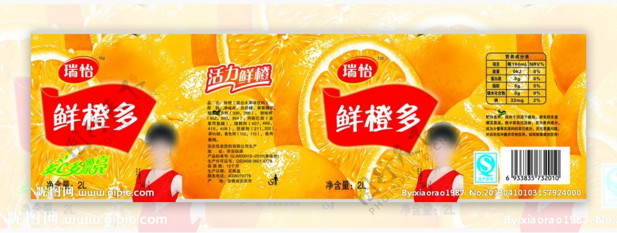 鲜橙多果汁饮料瓶标图片