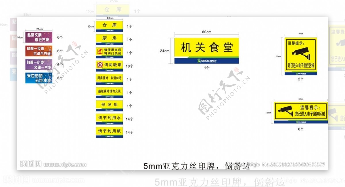 标识牌图片