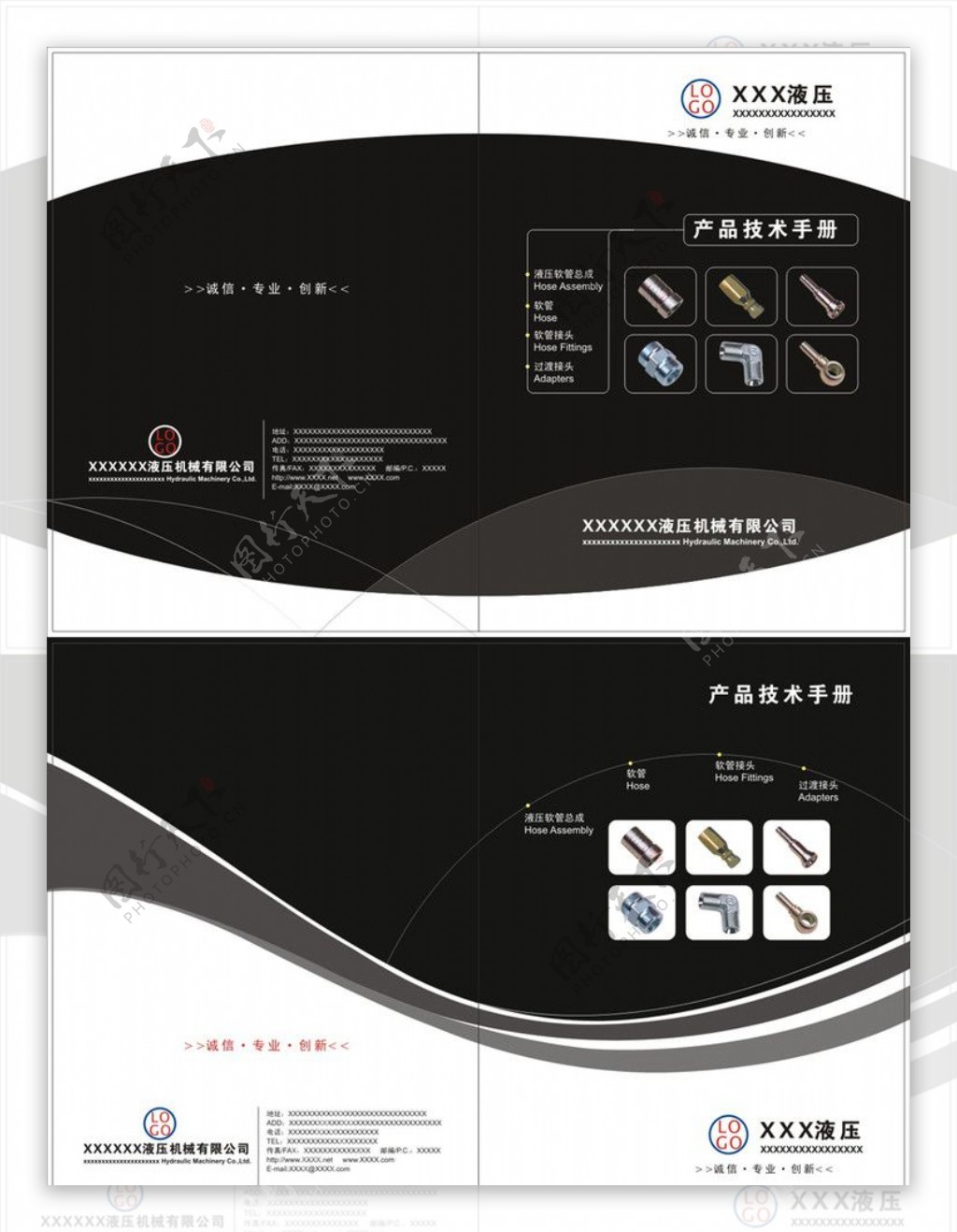 液压机械公司画册封面图片