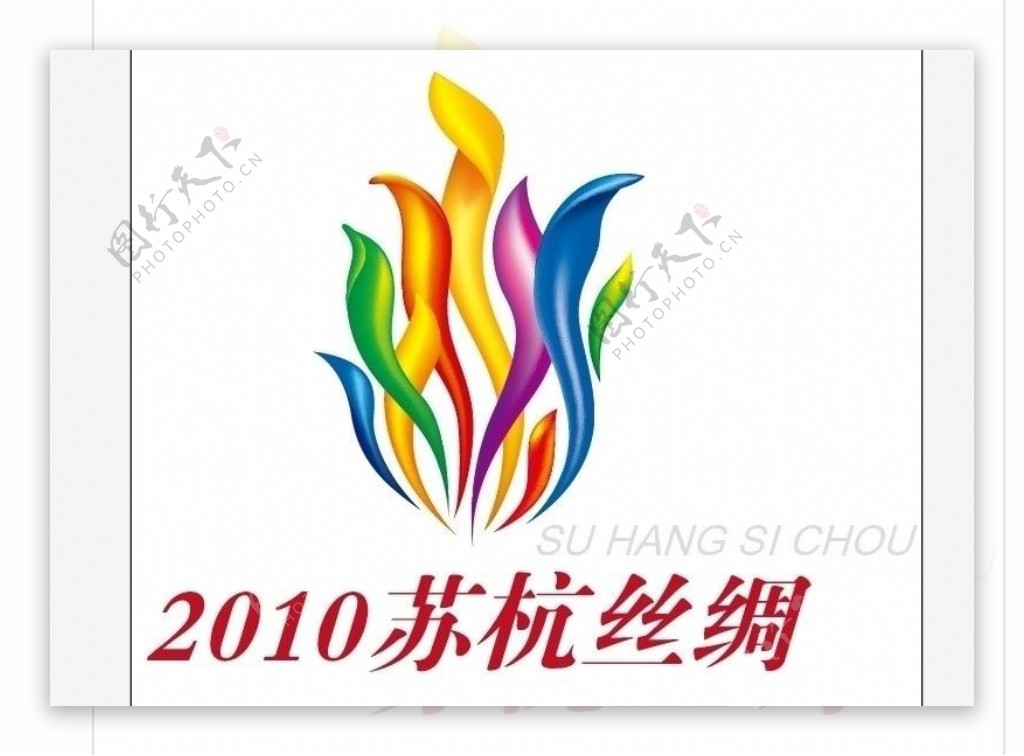 2010苏杭丝绸图片