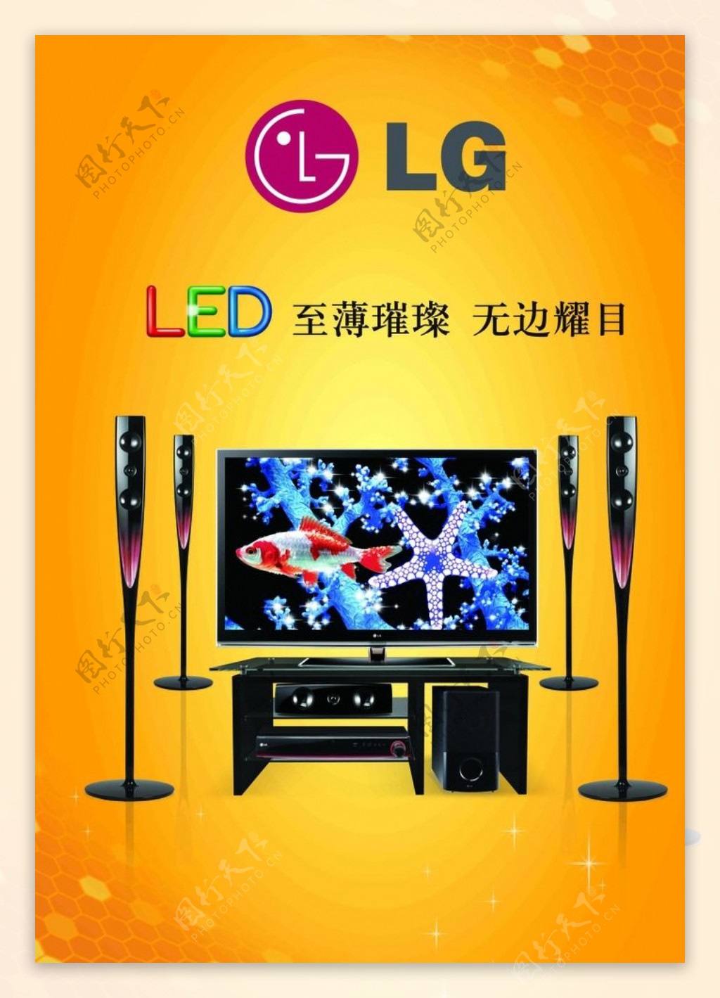 LG电视图片