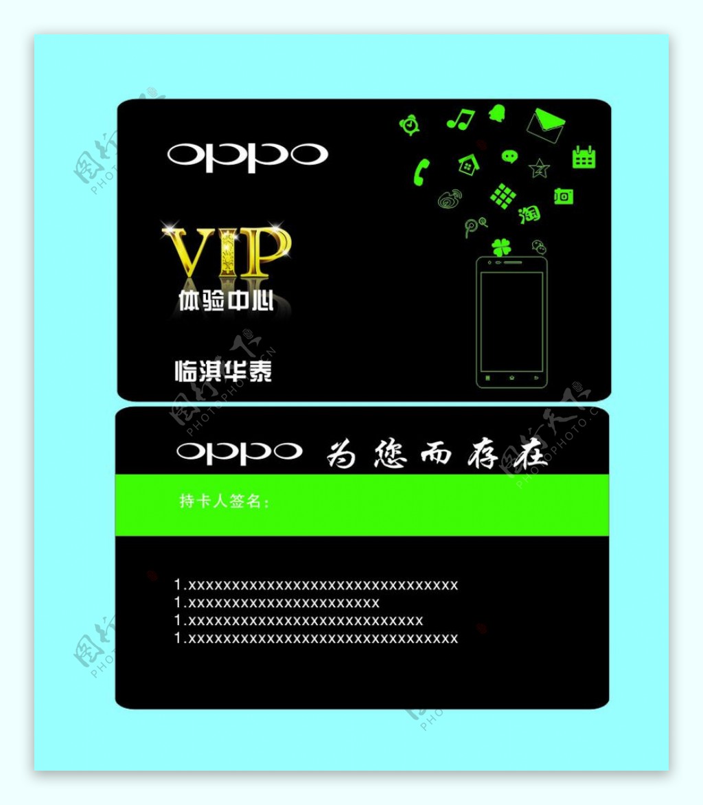 手机VIP卡图片
